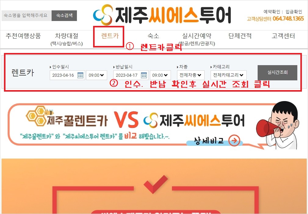 씨에스투어 이미지