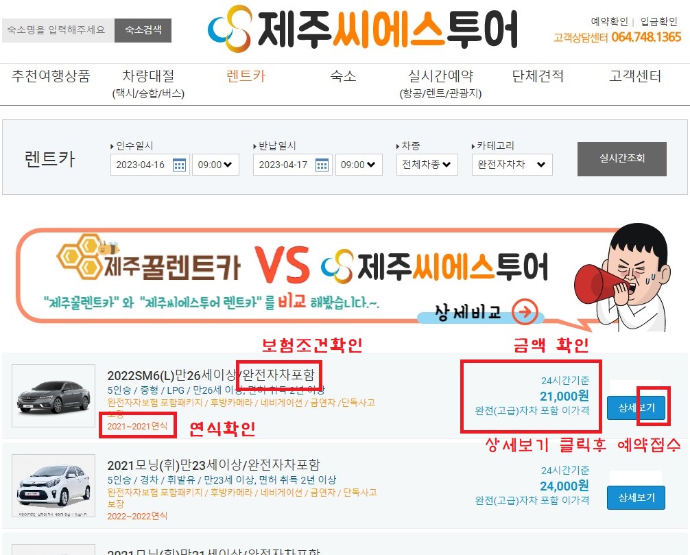 씨에스투어 이미지