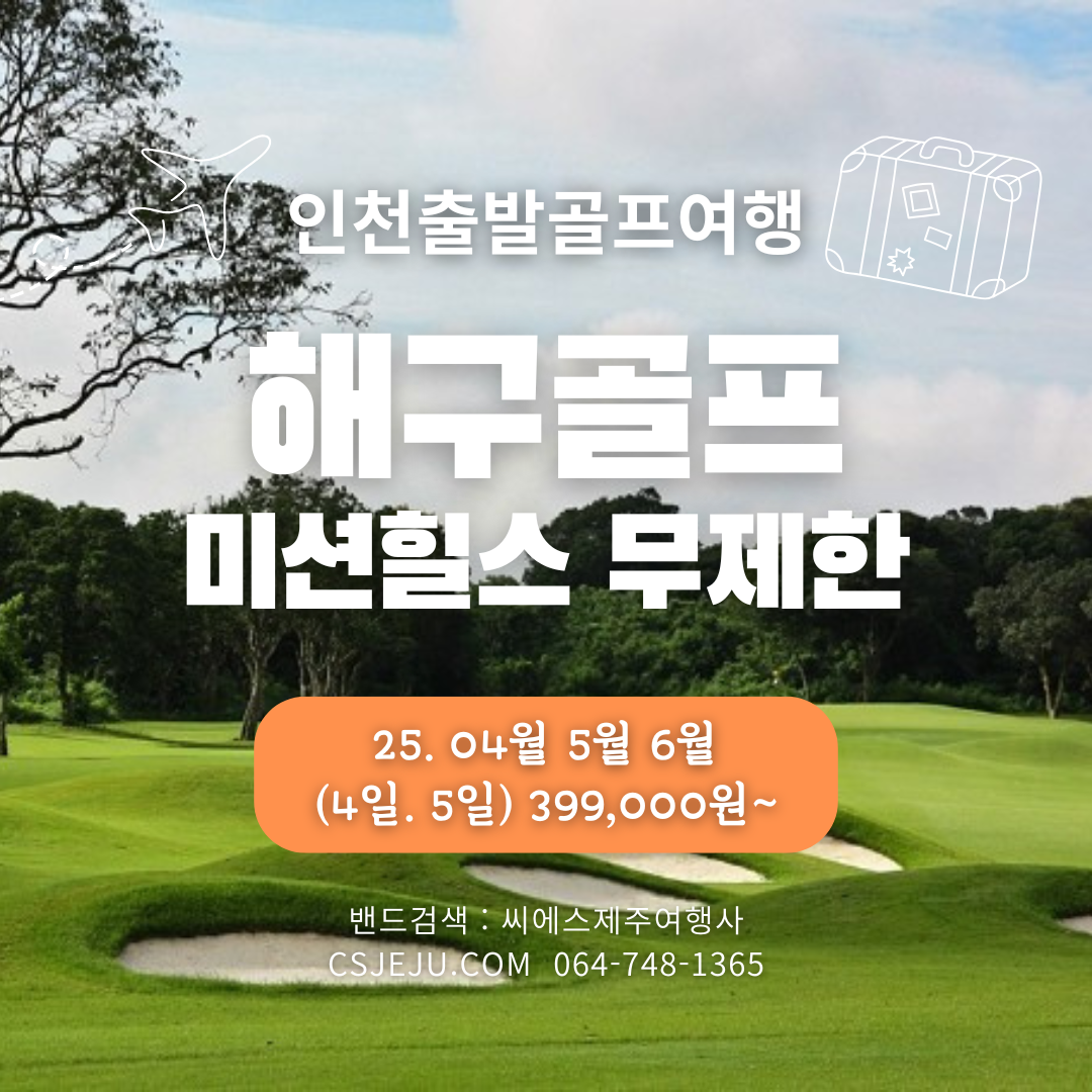 씨에스골프 이미지