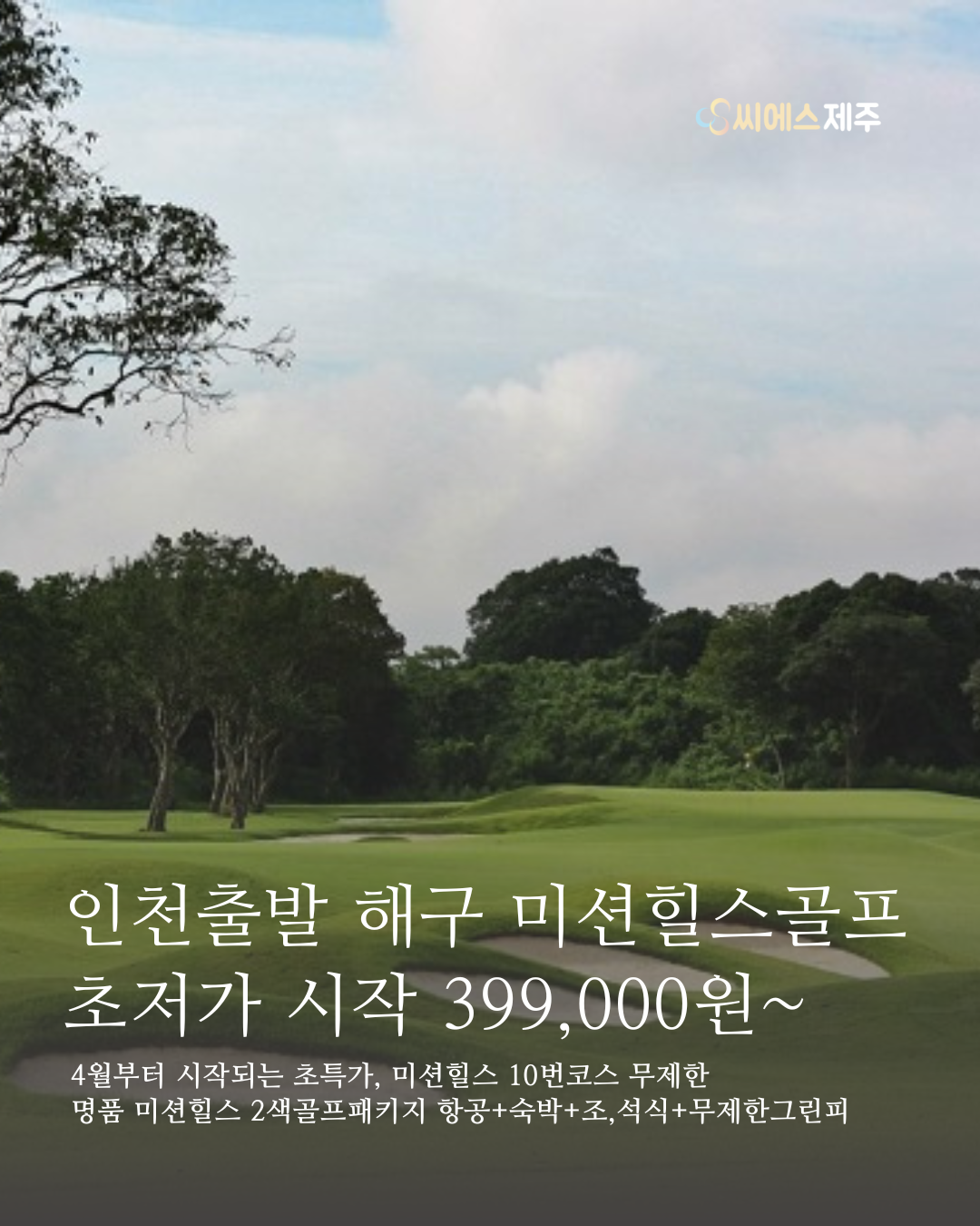 씨에스골프 이미지