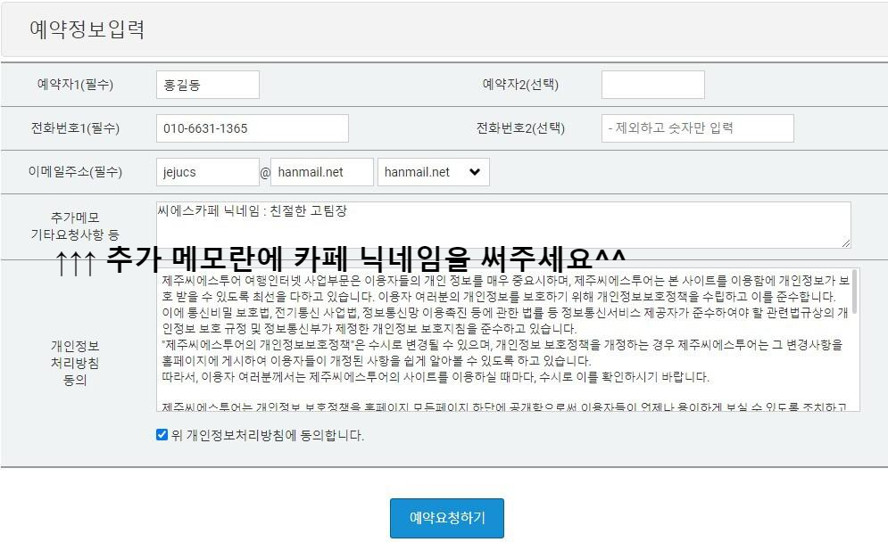 씨에스투어 이미지