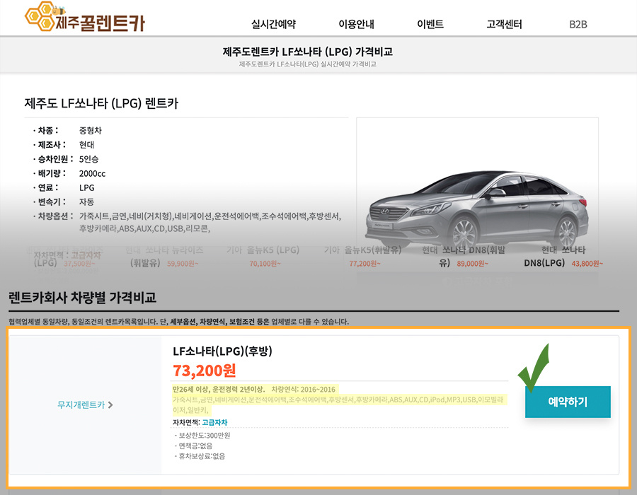콜렌트카 이미지