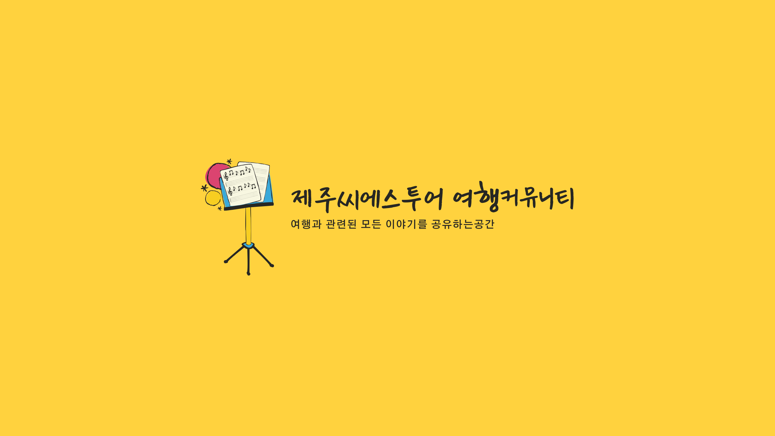 씨에스투어 이미지