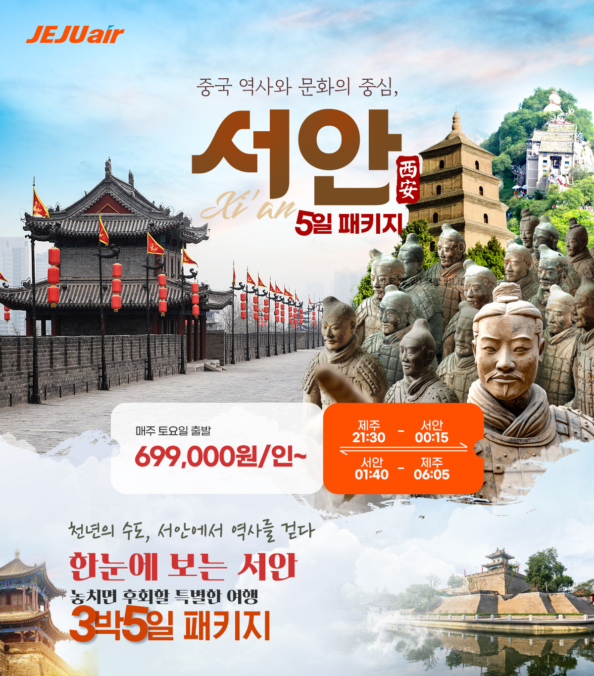 제주로국제여행사 이미지