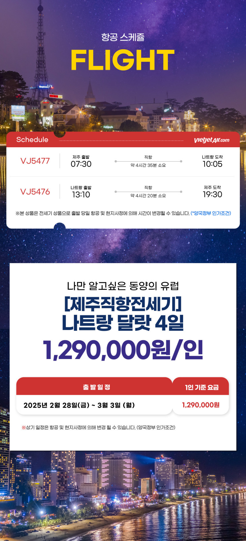 제주로국제여행사 이미지