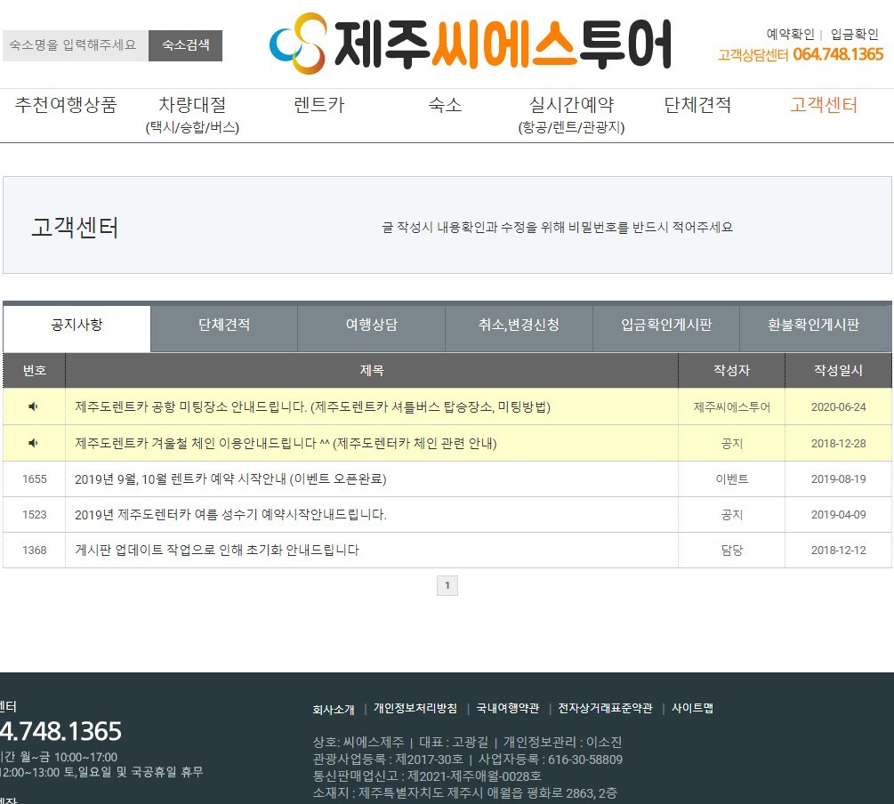 씨에스투어 이미지