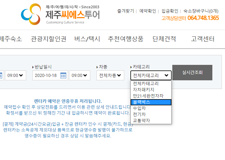 씨에스투어 이미지
