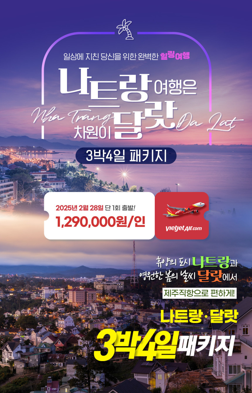 제주로국제여행사 이미지