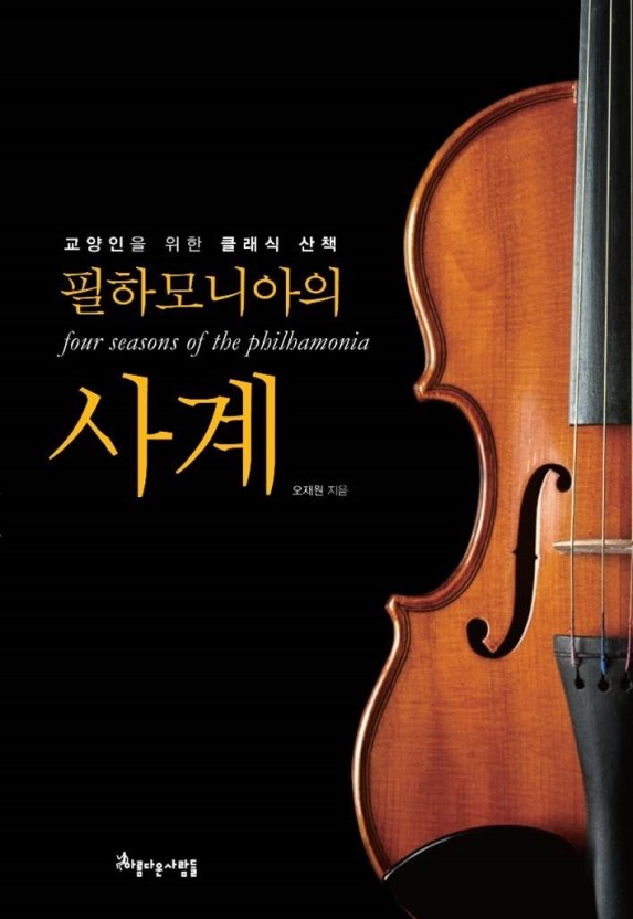 하모니아 이미지