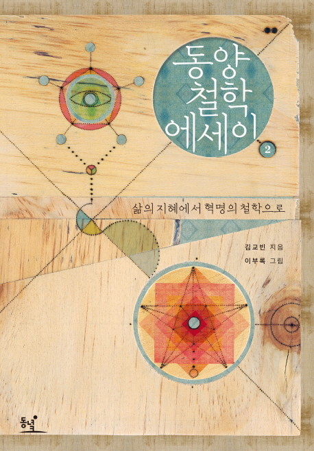 동양출판사 이미지