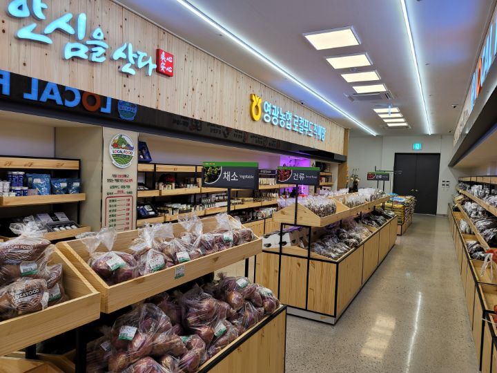 영광농협 하나로마트 이미지