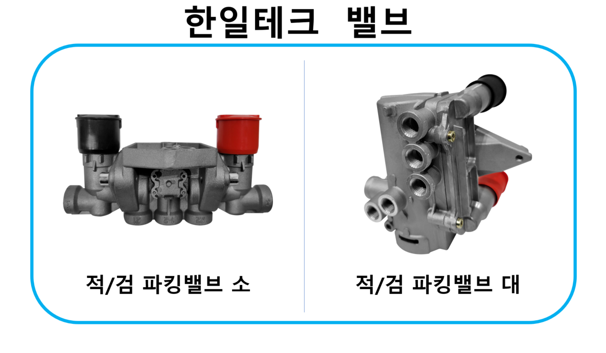 밸브테크 이미지