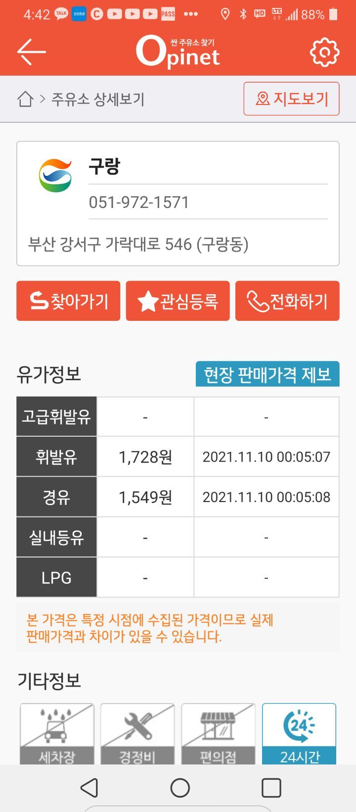 구랑주유소 이미지