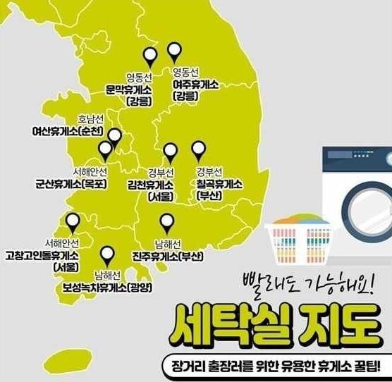 휴개소 이미지