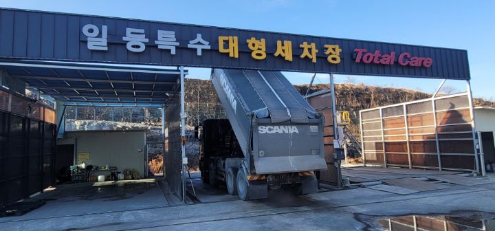 진성세차장 이미지