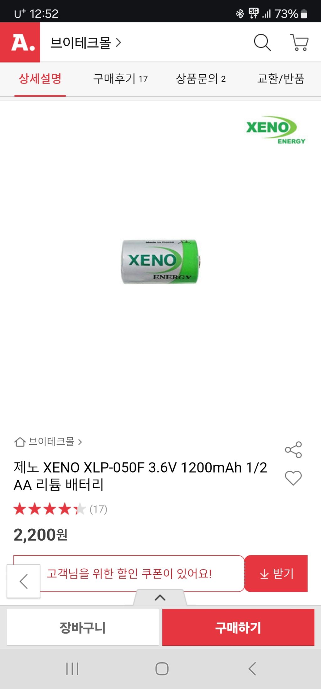 이노카 이미지