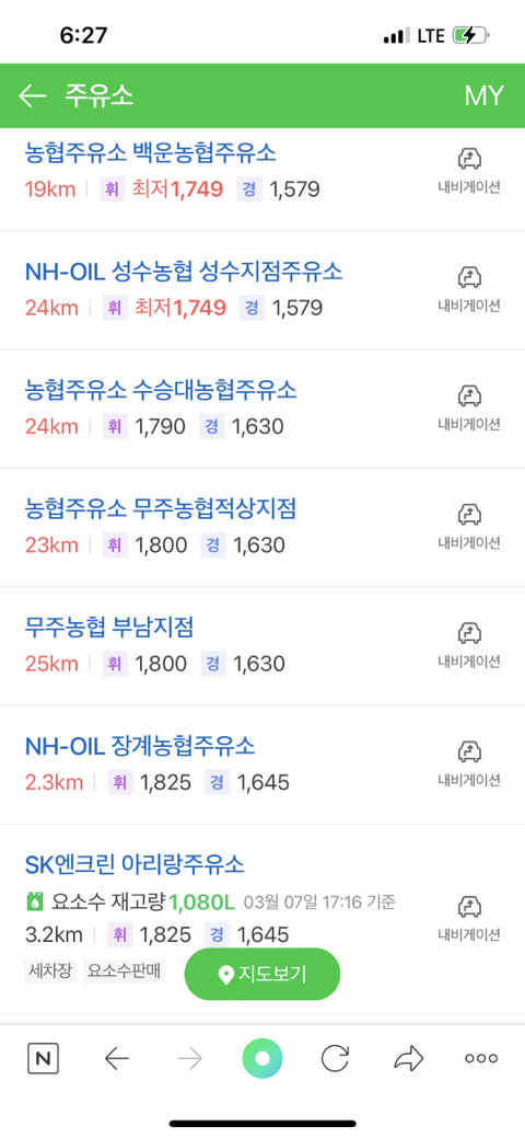 장수주유소 이미지