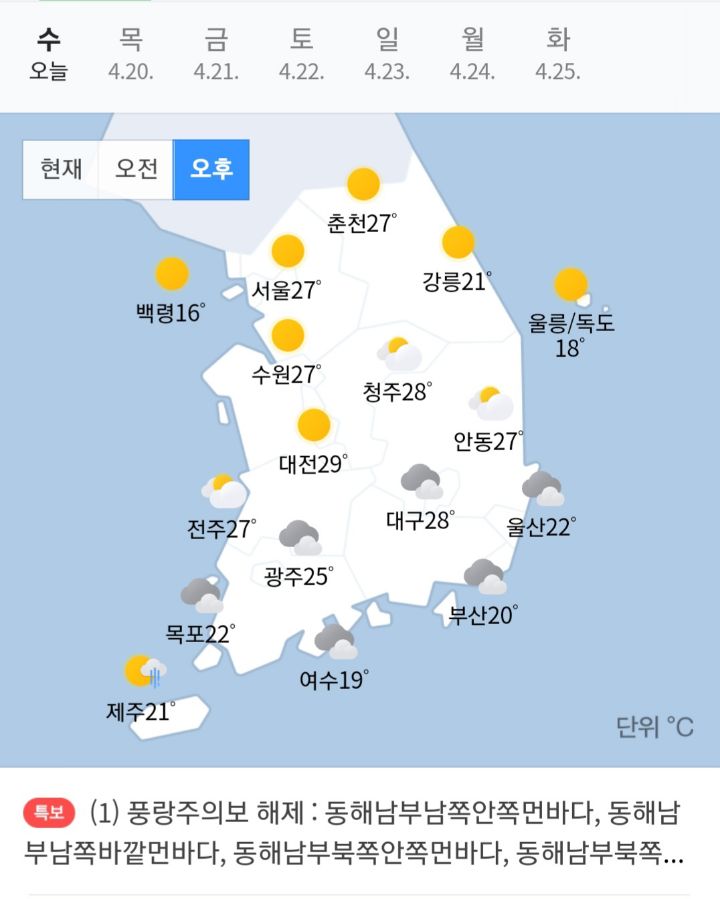 오늘의날씨 이미지