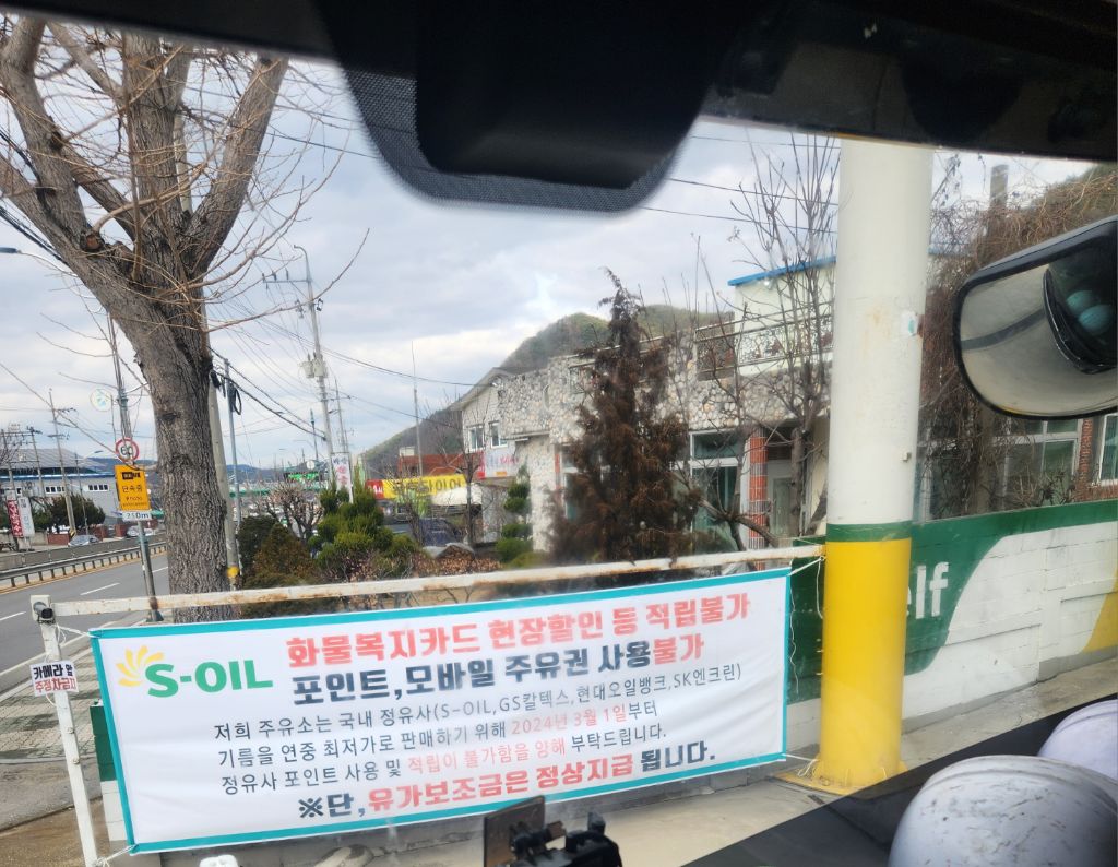 가산주유소 이미지