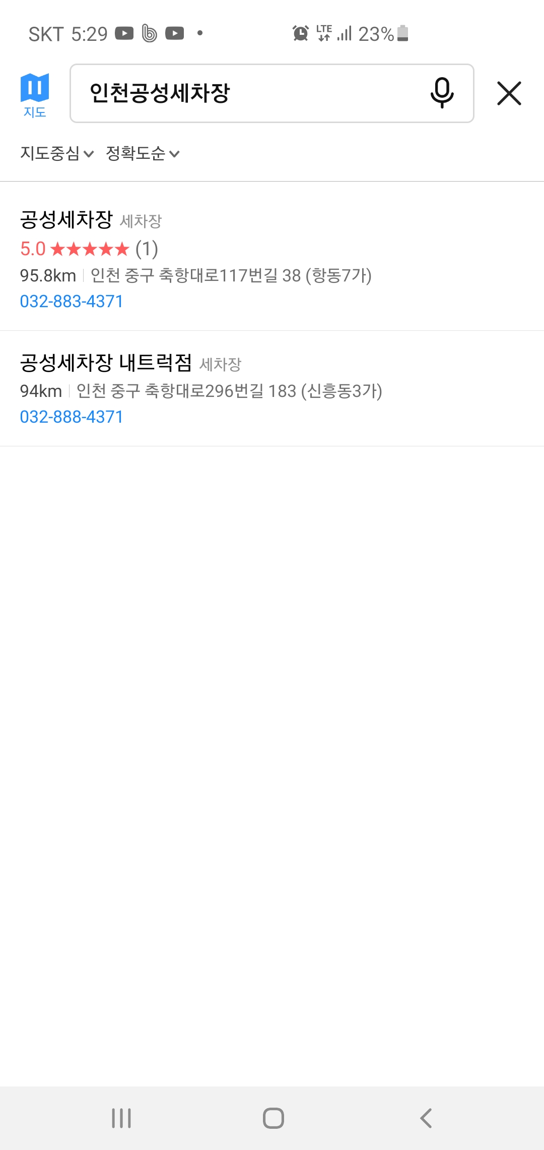 공성세차장 이미지