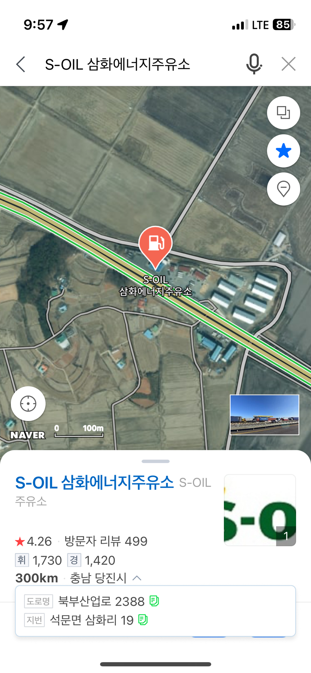 삼화주유소 이미지