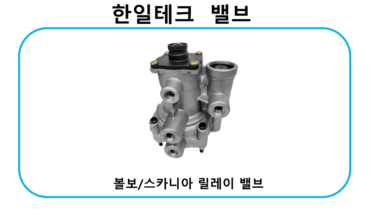 밸브테크 이미지