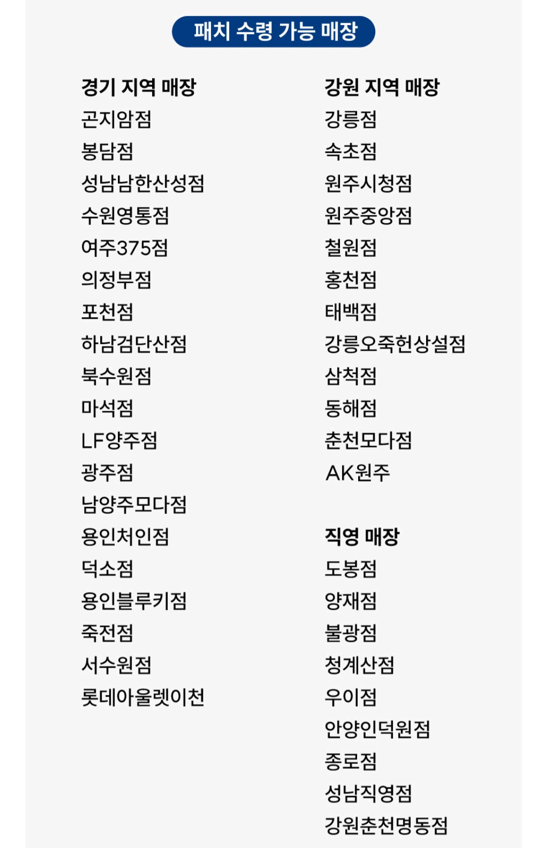 아름다운 도전! [강원 20대 명산 인증 챌린지] 3/1~ BAC 인증 시작 - [홍보하세요] [분실&습득] - 도보여행(섬&산)  좋은사람들--버스매일출발