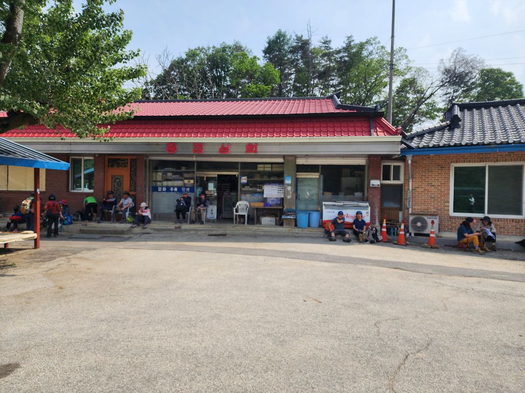 평화상회 이미지