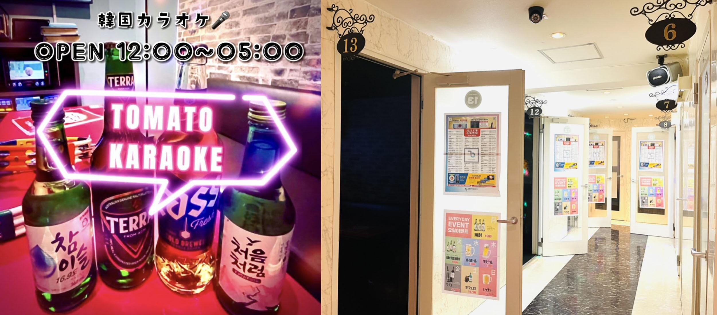 토마토노래방 이미지