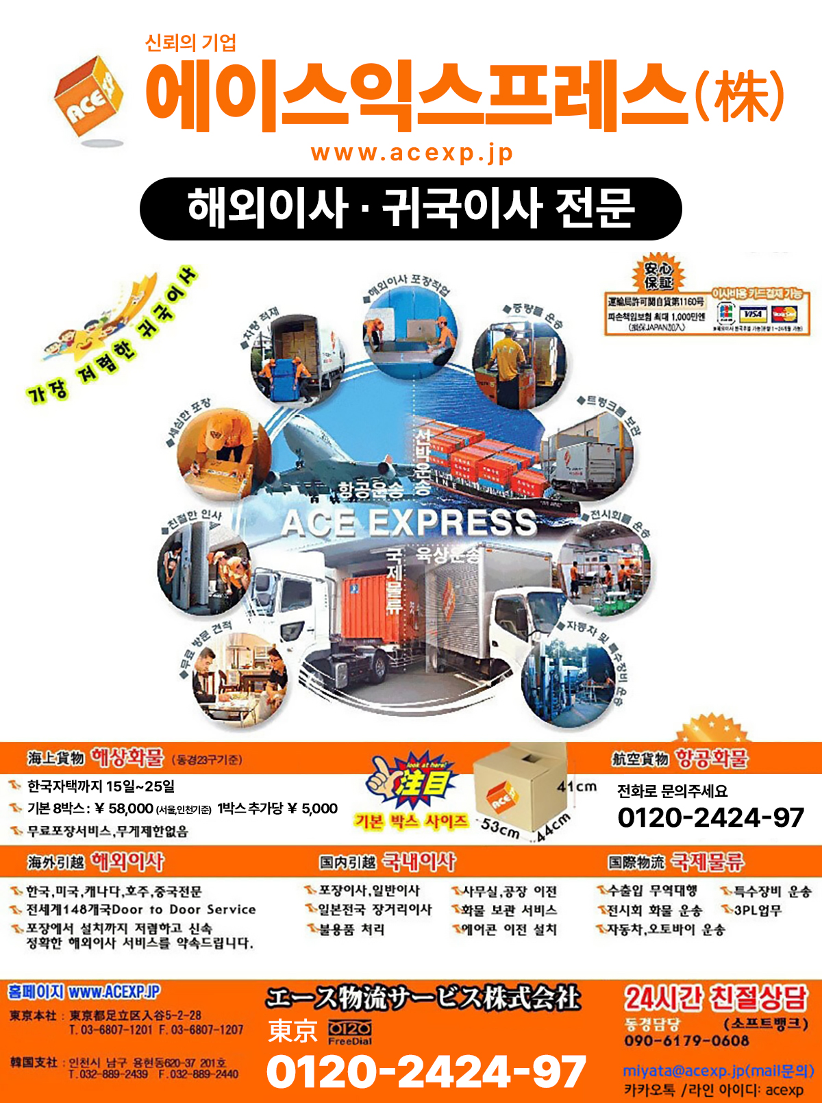 에이스익스프레스 이미지