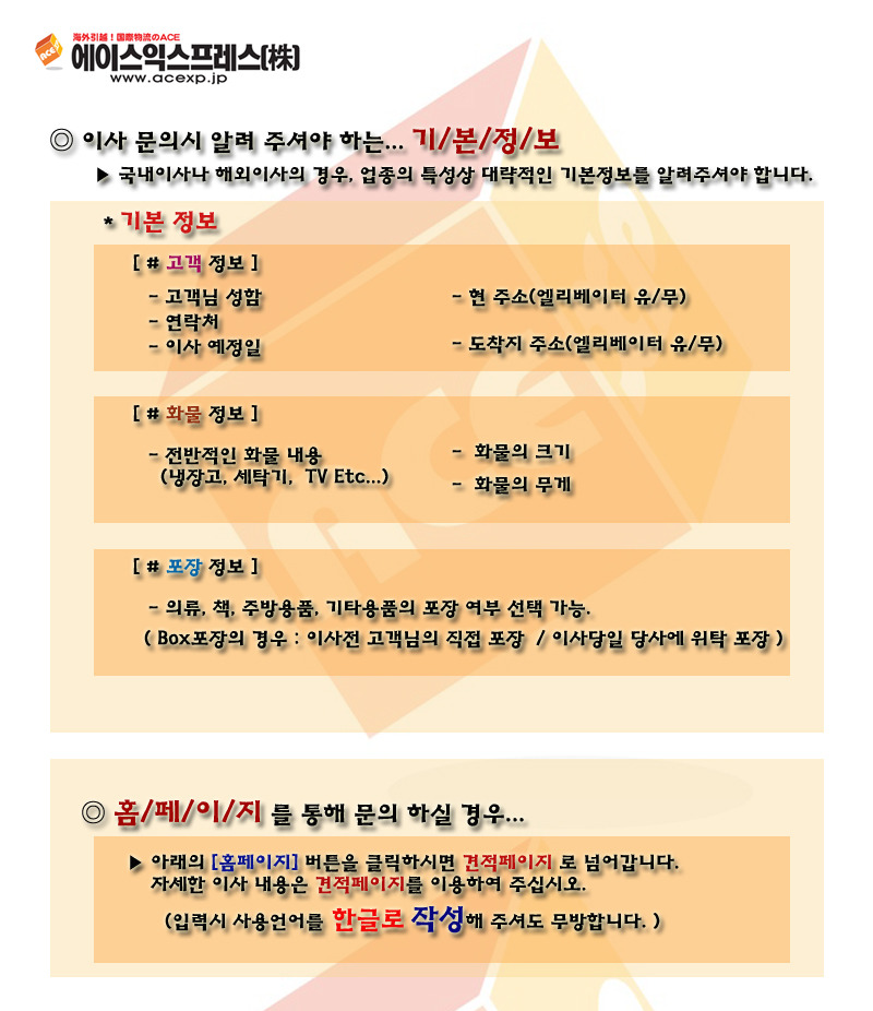 에이스익스프레스 이미지