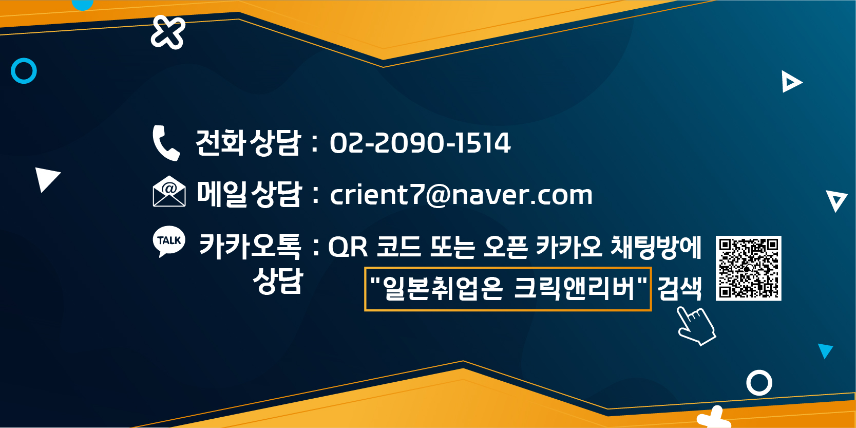 (주)크릭앤리버엔터테인먼트 이미지