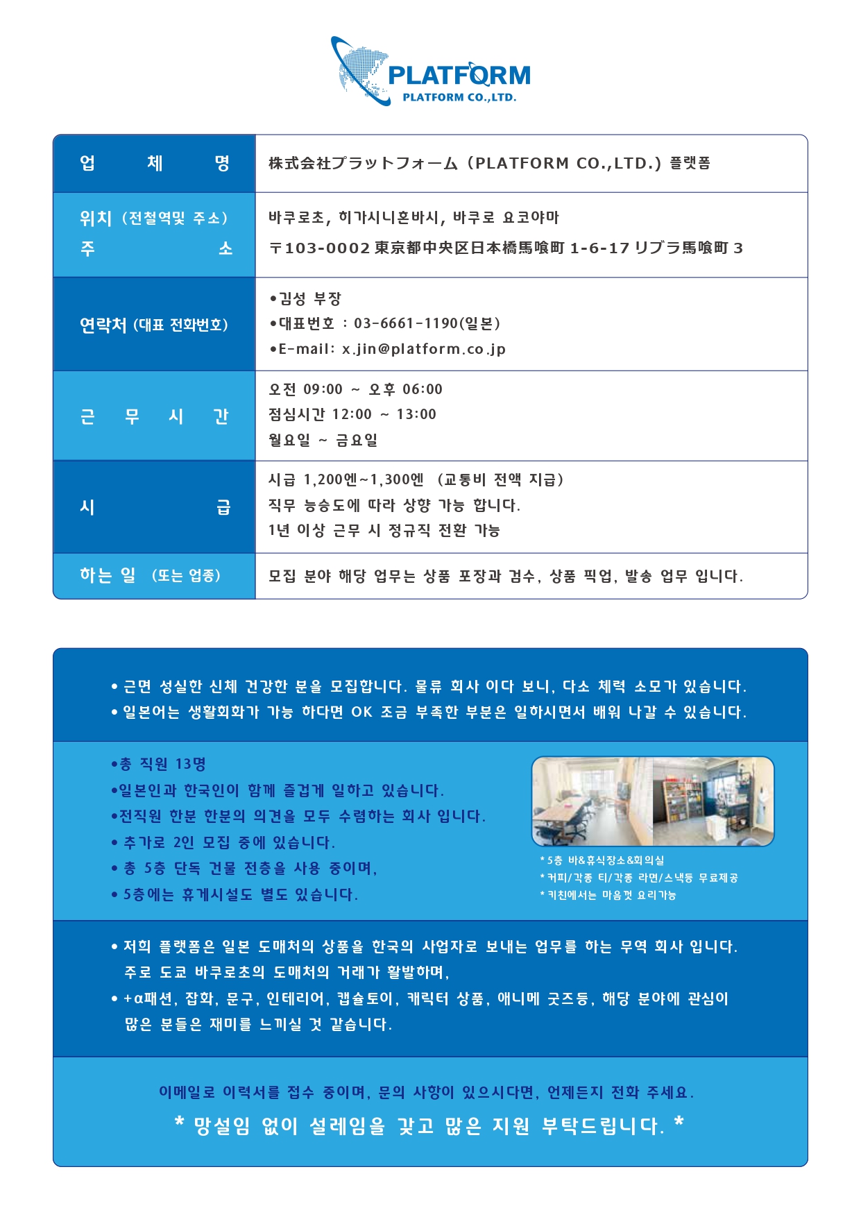 동경무역 이미지