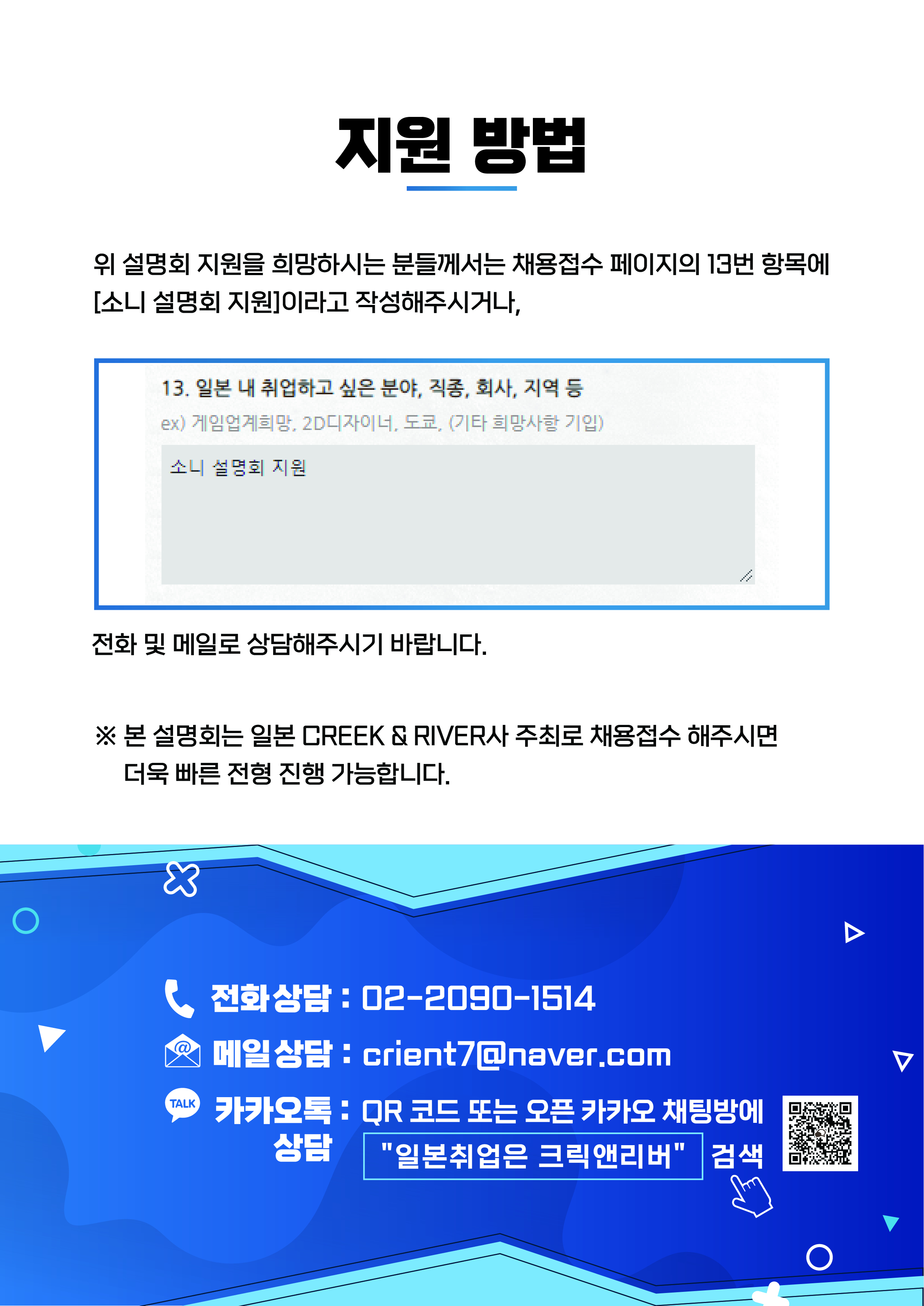 (주)크릭앤리버엔터테인먼트 이미지