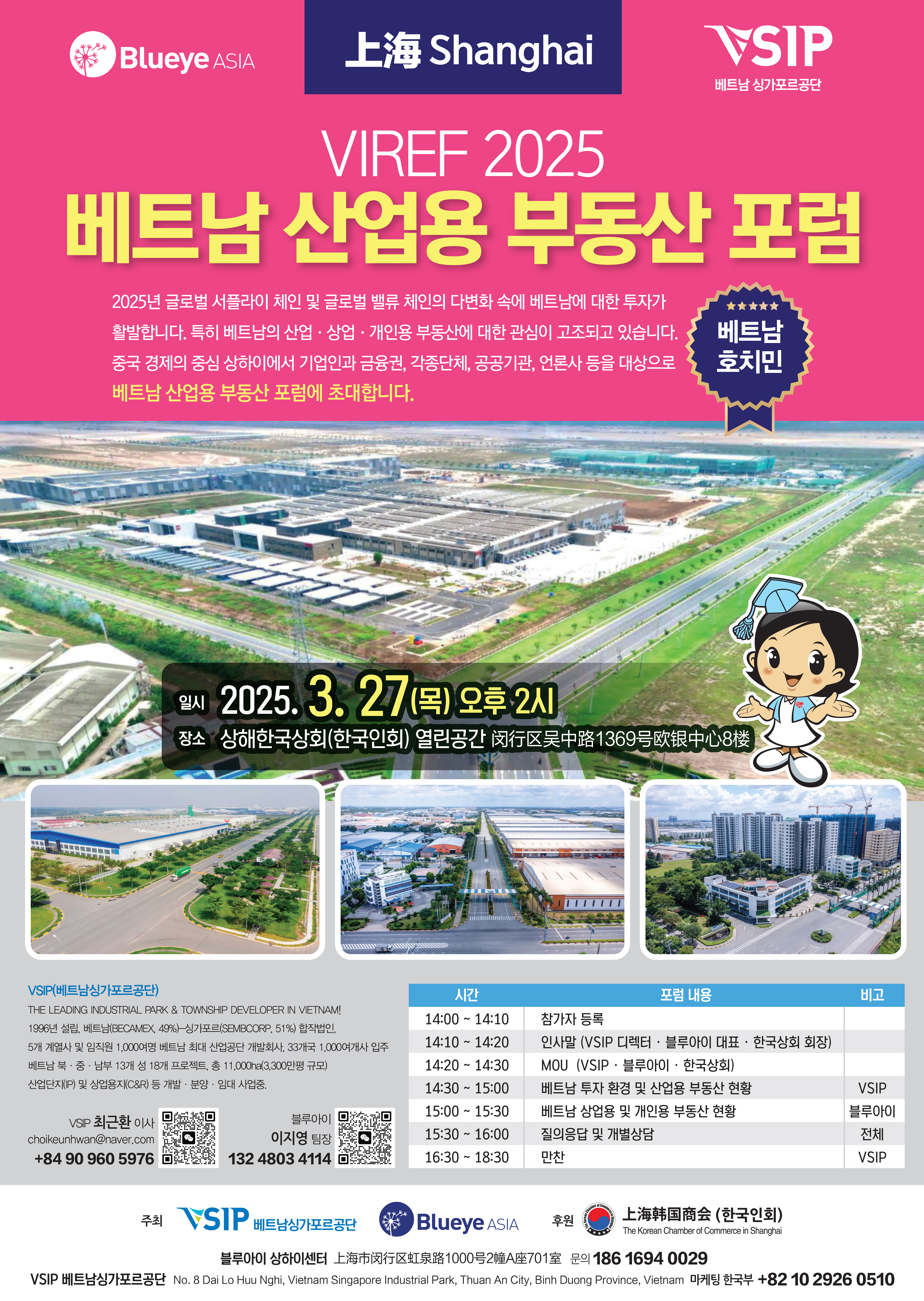 베트남상회 이미지