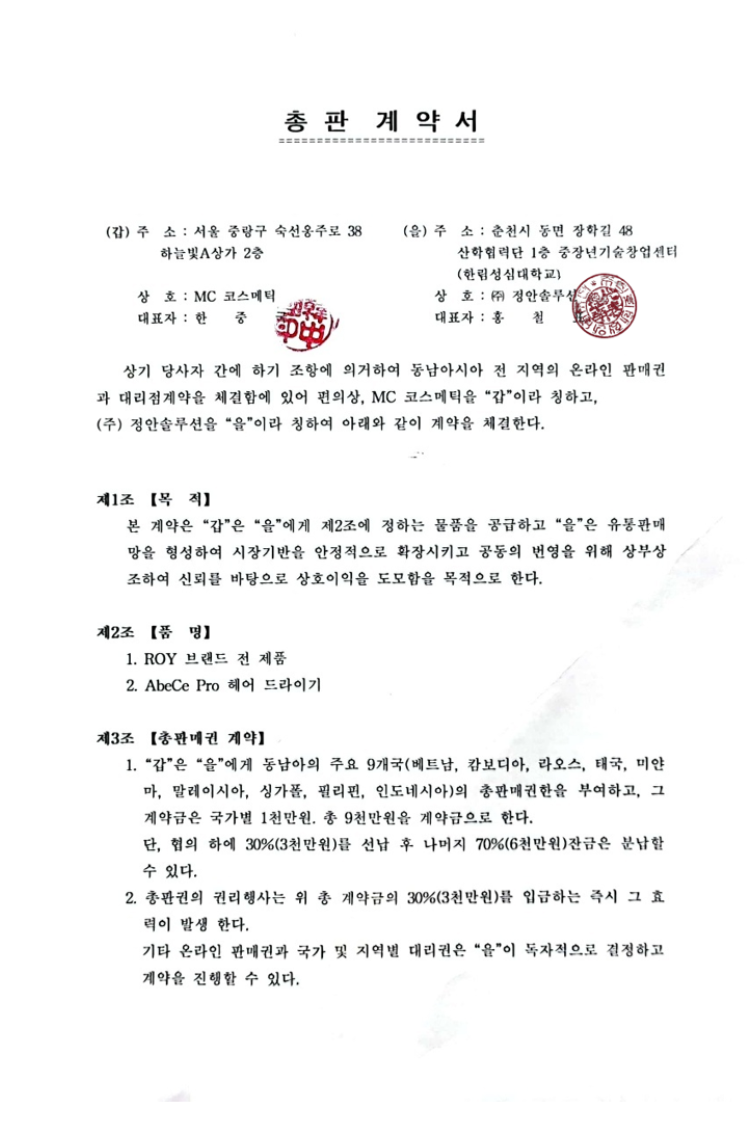 정수유통 이미지