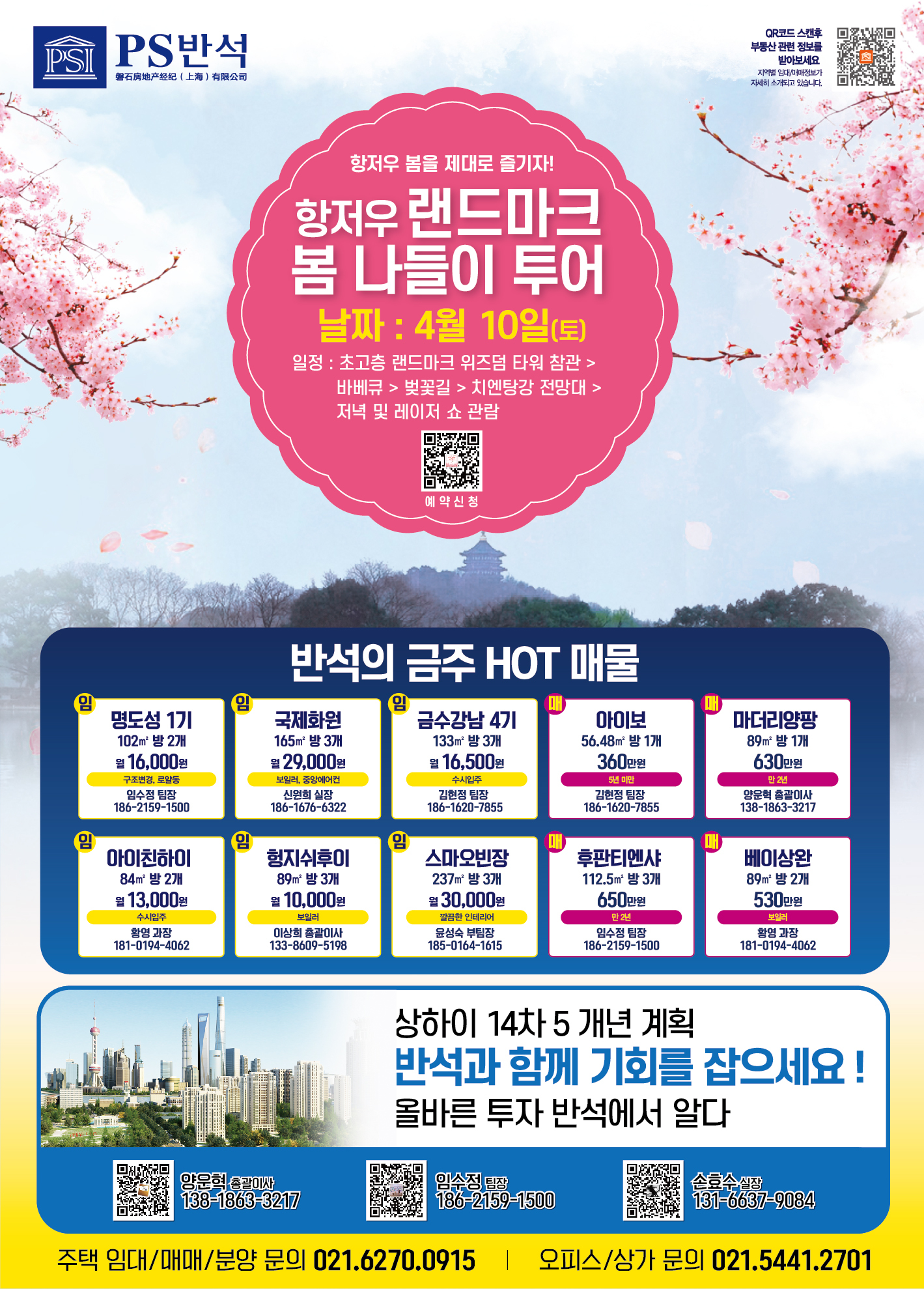 반석타워 이미지