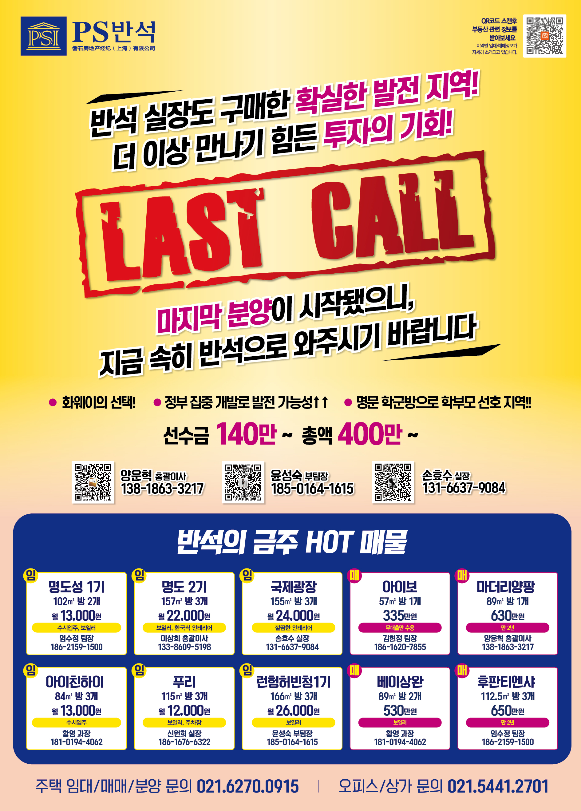 반석개발 이미지