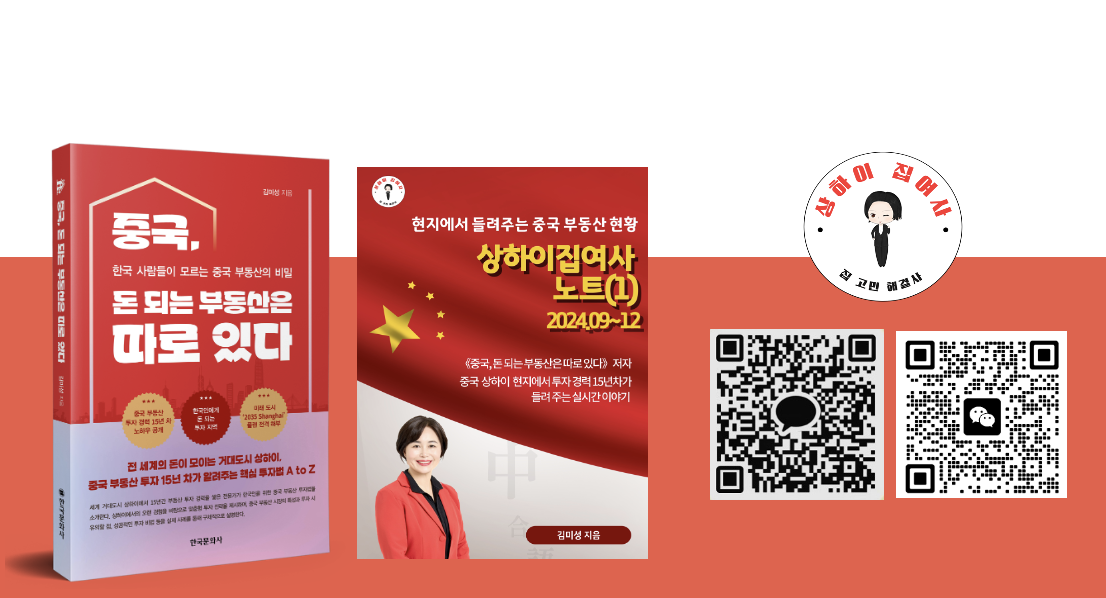 상하이문 이미지