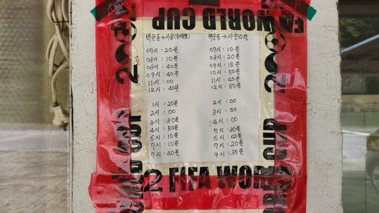 백운산갈비 이미지