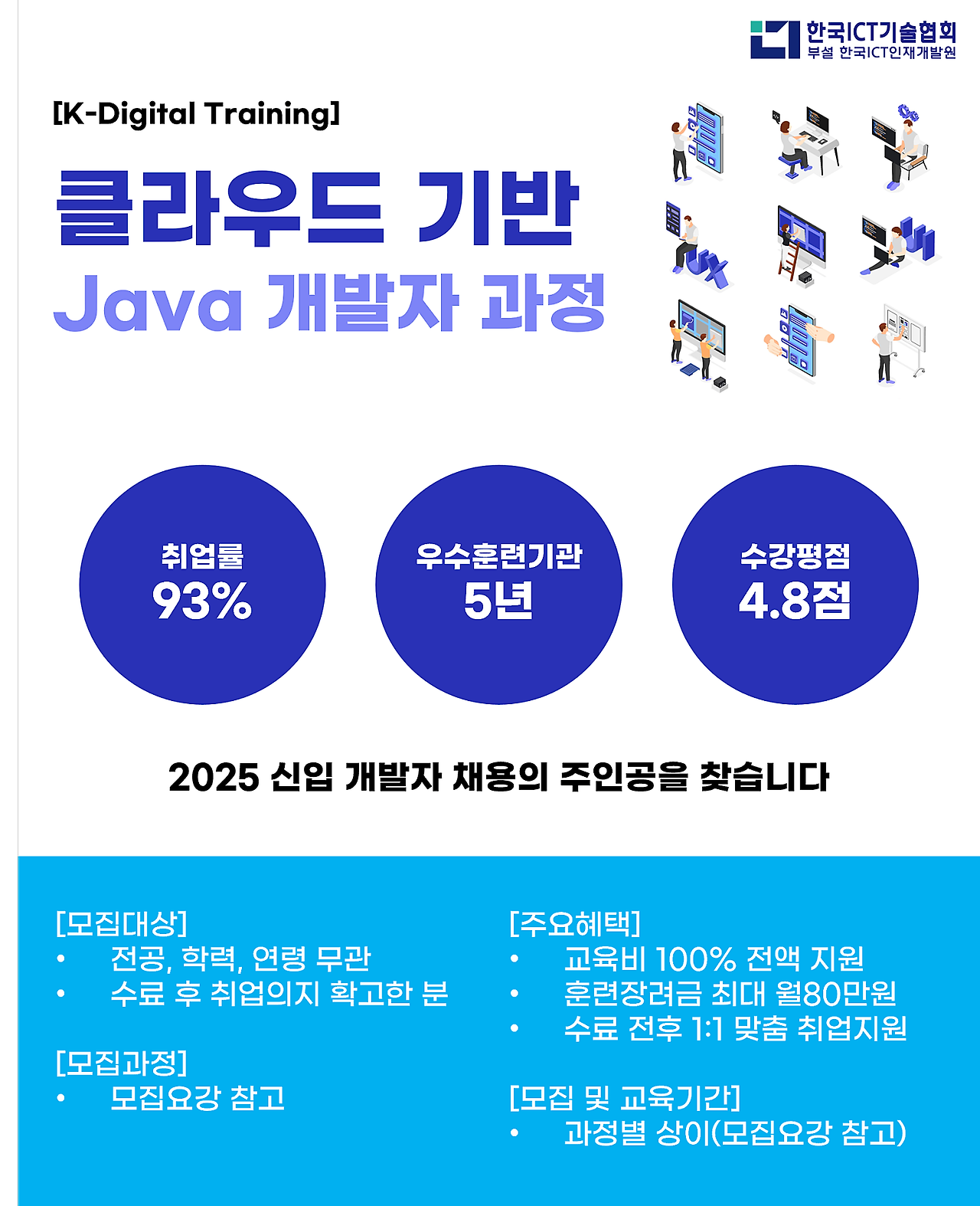 한국ICT교육 이미지
