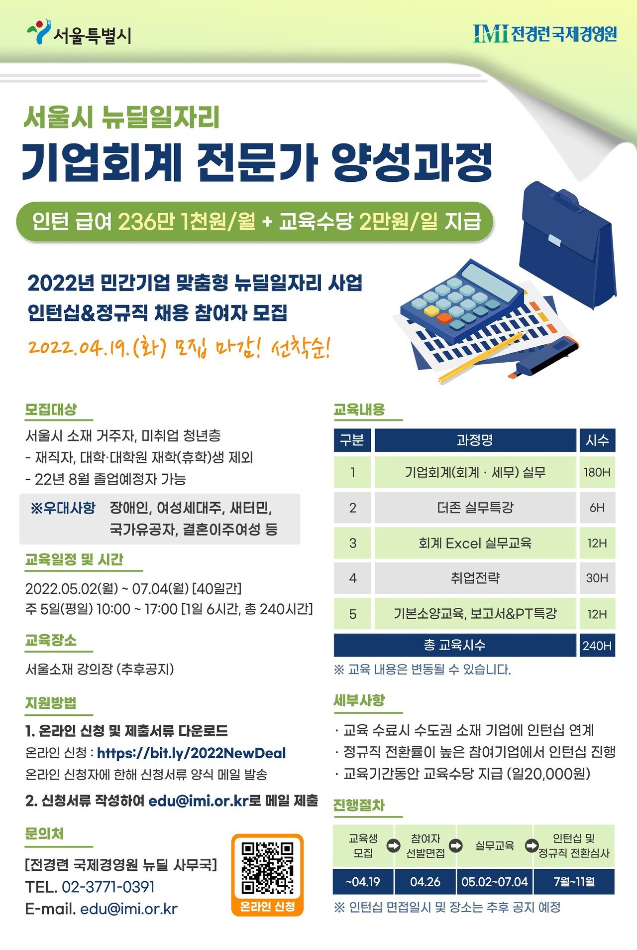 (사)국제경영원 이미지