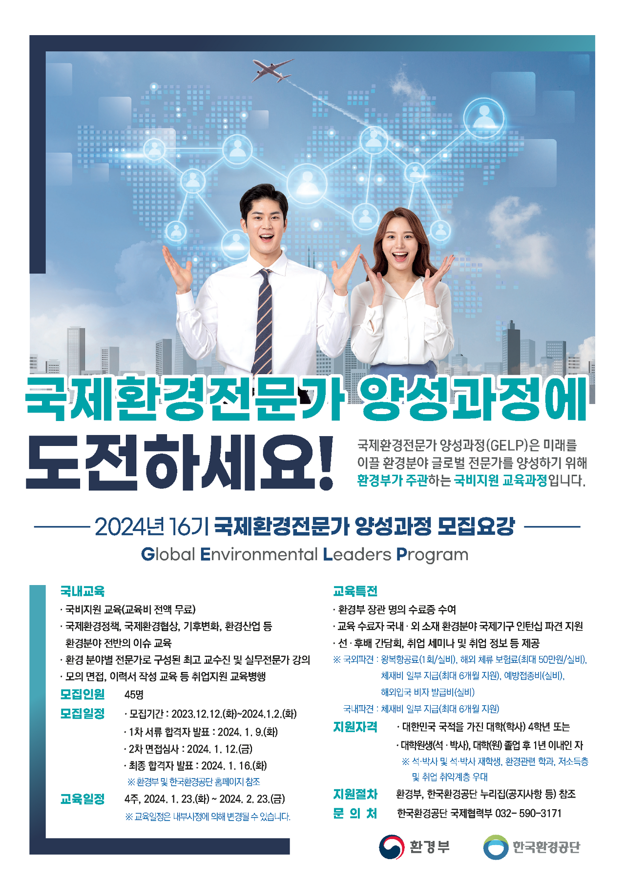 국제환경 이미지
