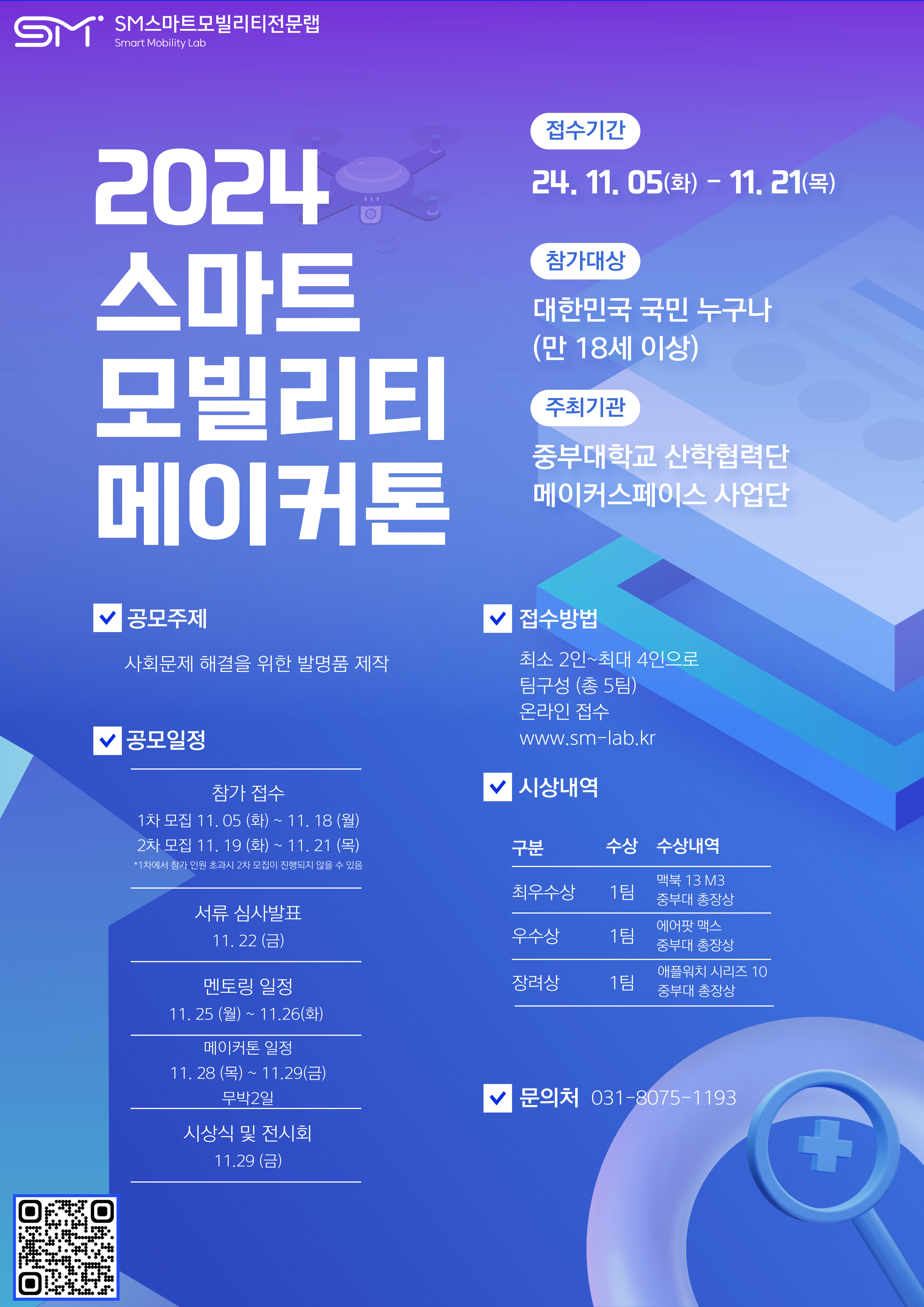 중부대학교 산학협력단 이미지