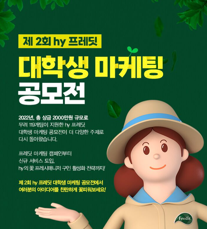 ㈜팀프레시 이미지
