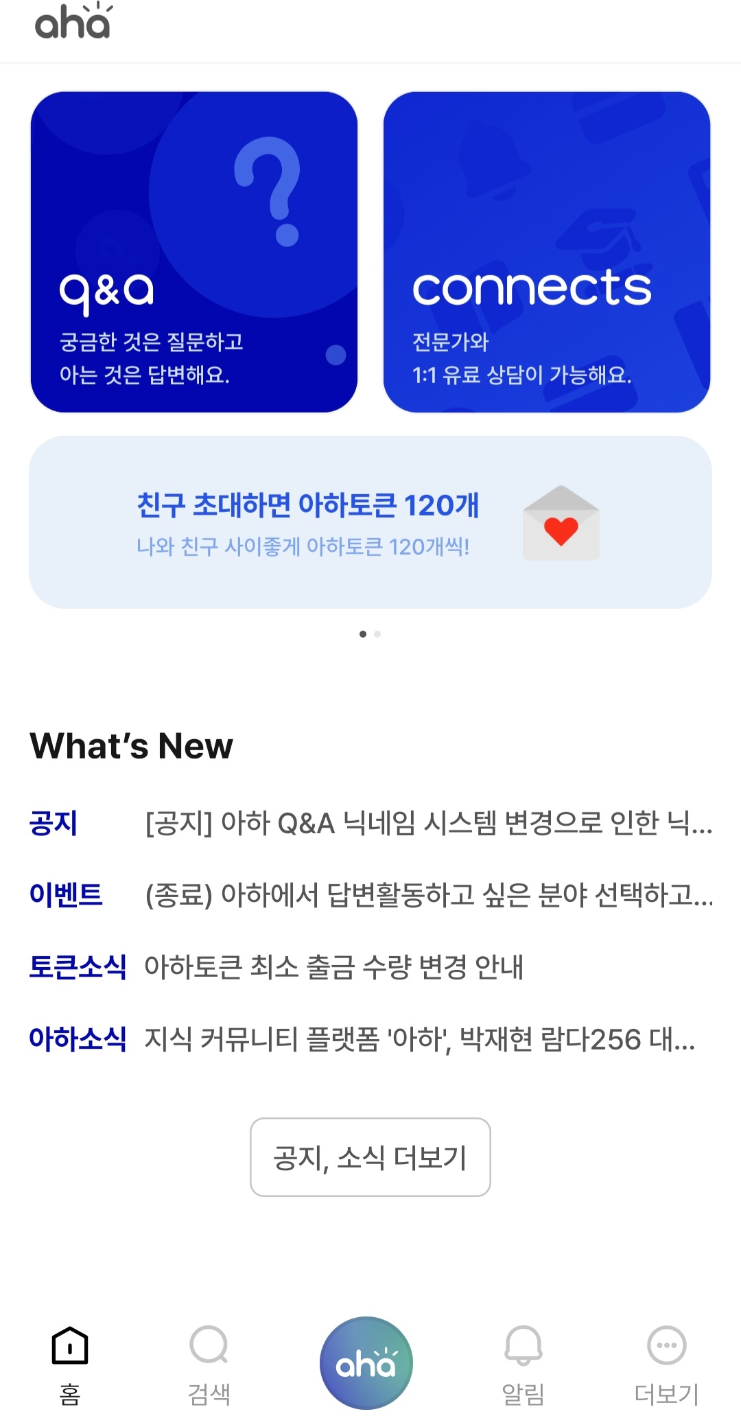 ☆아하 토큰☆업비트 상장완료☆출석체크만으로 약 4만원☆이외 추가 보상 시스템☆무료 모바일 앱테크☆ - 자유게시판 - 취업고졸기능직™