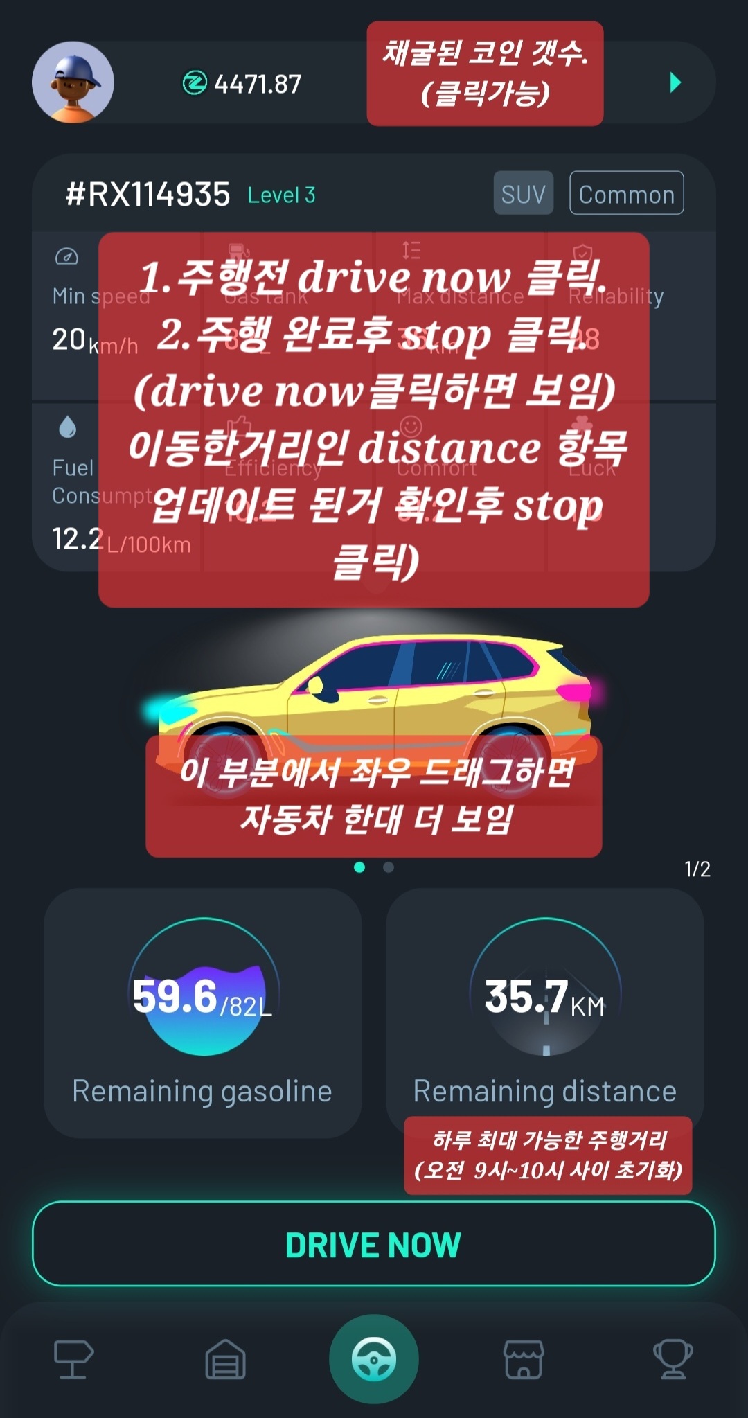 ☆극초기 Drivez 코인 무료 채굴☆운전하면서 채굴하는 Drive to Earn ☆모바일앱☆web3.0 NFT DAO☆ -  전라도자유게시판 - 취업고졸기능직™