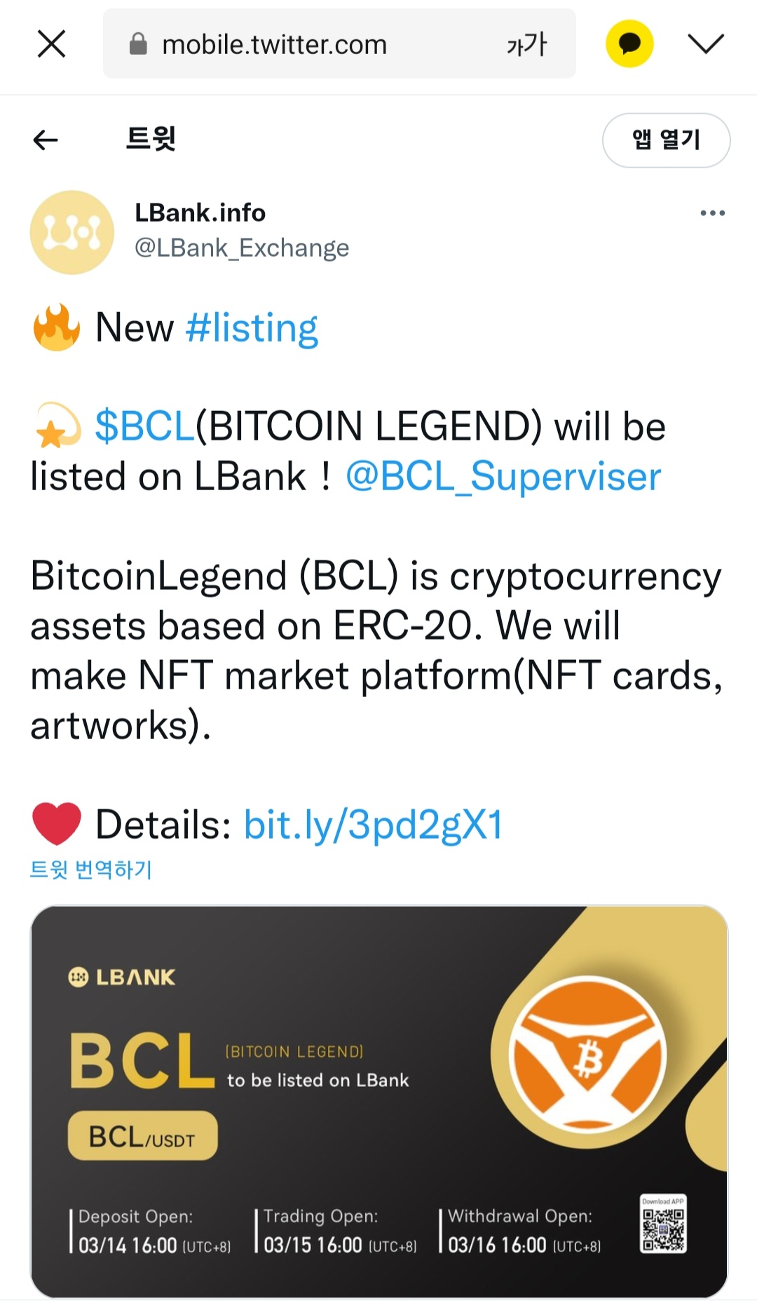 비트코인 레전드.스마트폰 무료 채굴.Hero NFT 메타버스게임.2022년 3월15일 Lbank 상장 확정. - 전라도자유게시판 -  취업고졸기능직™