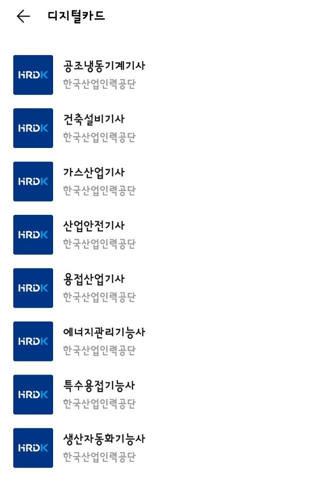 디지털냉동공조 이미지