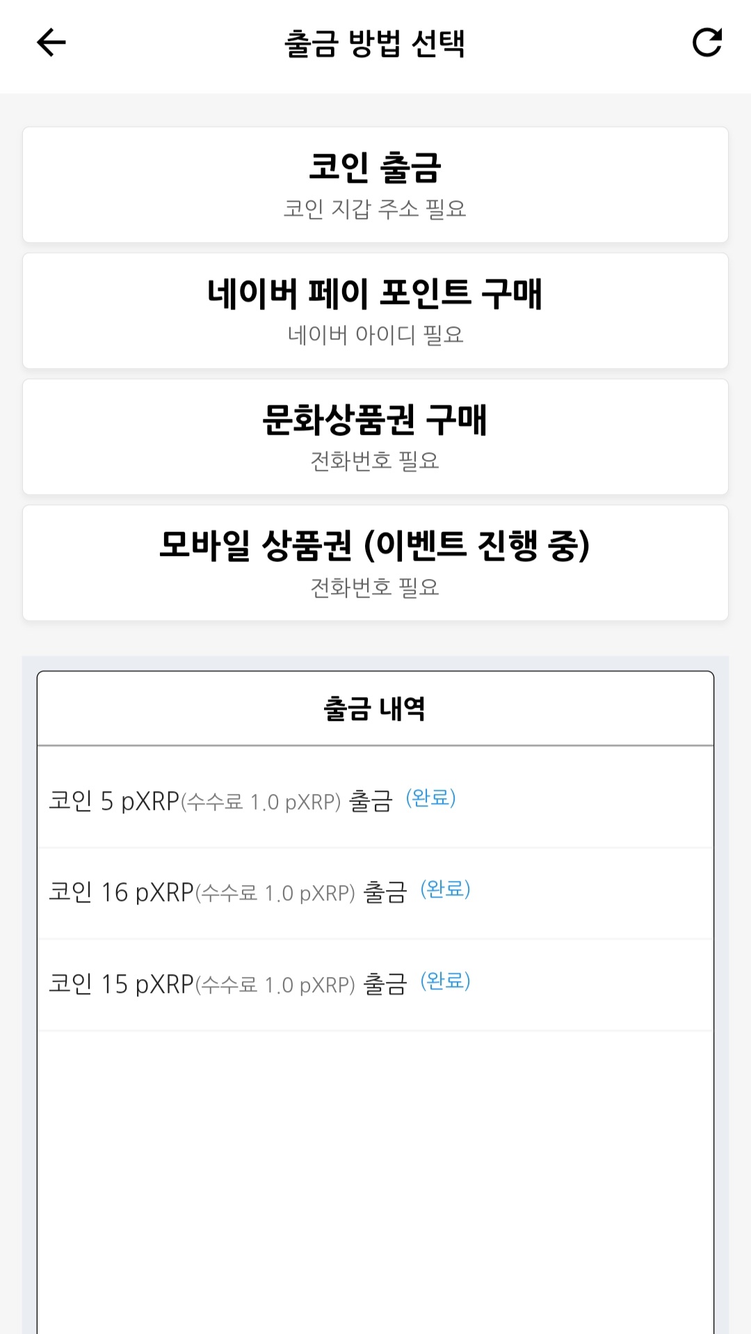 ☆XRP 무료 채굴앱☆전 세계 중앙은행들과 파트너쉽 맺는 유일한 XRP코인☆무조건 필수 채굴 코인☆국내 및 전 세계 거래소 상장완료☆  - 자유게시판 - 취업고졸기능직™